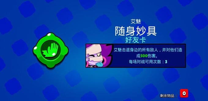 荒野乱斗艾魅怎么打四段伤害,荒野乱斗艾魅怎样用才能超神