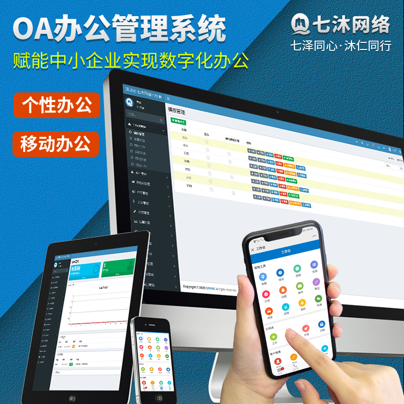 免费手机oa办公系统有哪些,免费手机oa办公系统哪个好