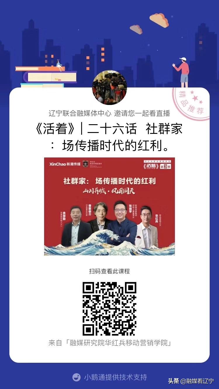 【全文摘录】《活着》公益大讲堂第3季终话