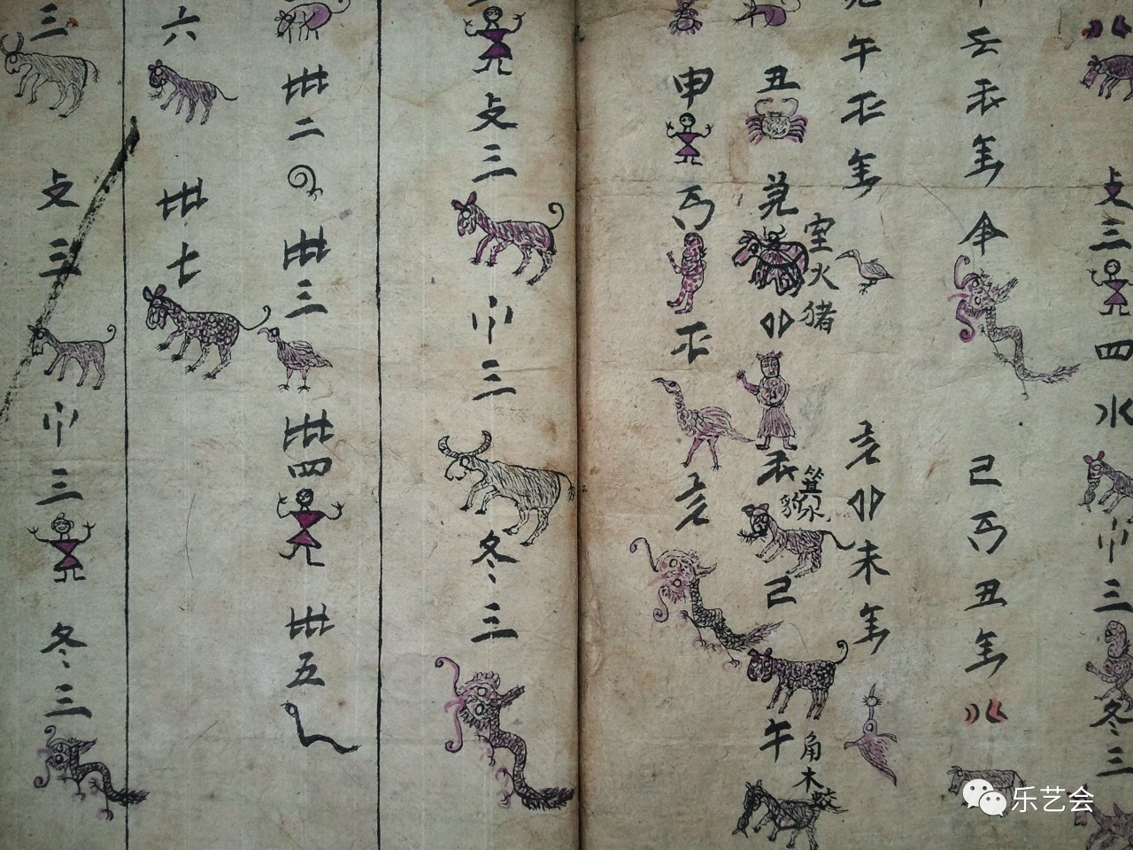 龙光鹏：水书民俗钱币与水族节日