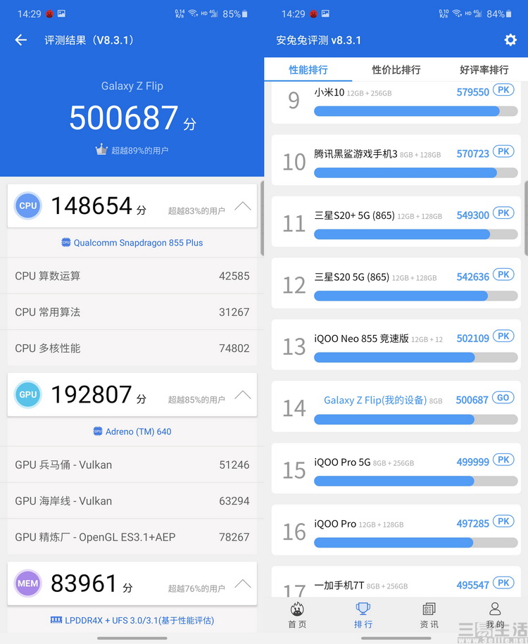 三星galaxyzflip4横向折叠评测,三星折叠屏zflip3与华为折叠屏