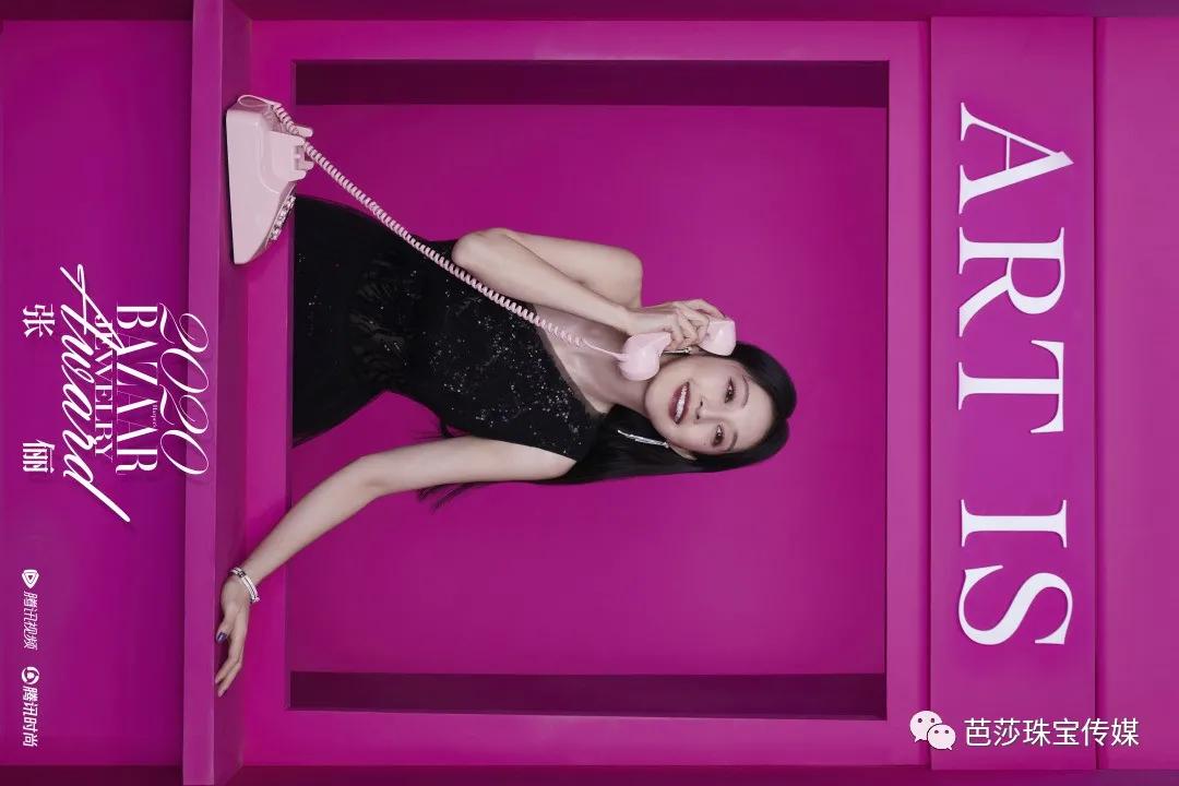 芭莎极品珠宝,芭莎珠宝2020年6月