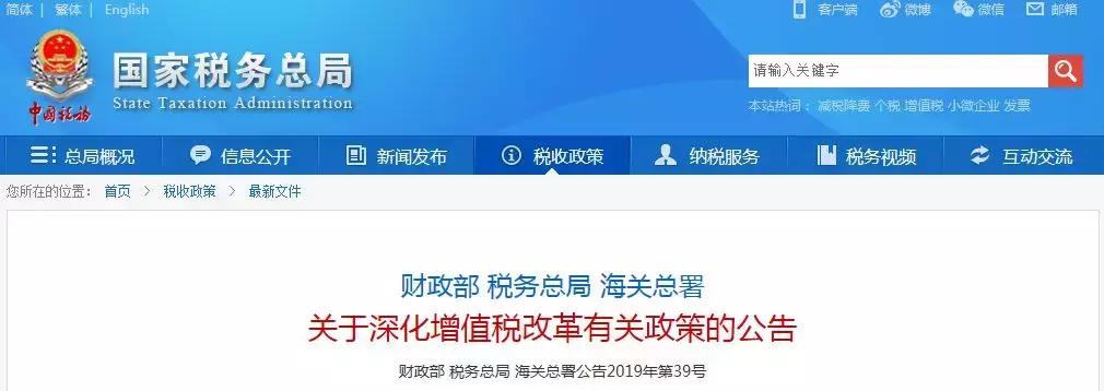 旅客运输服务进项税抵扣政策解读,旅客运输服务抵扣进项税新政策