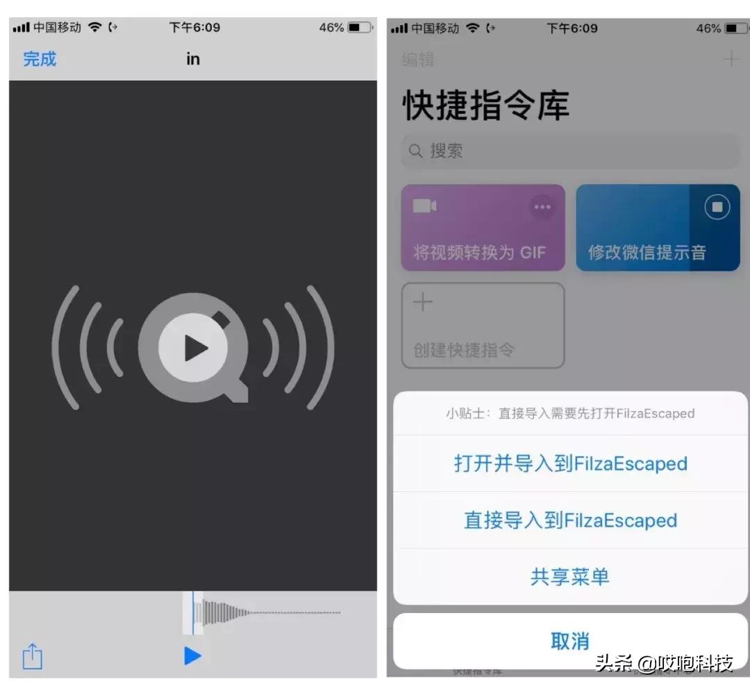 iphone微信消息提示音怎么改,iphone微信提示音更改自定义