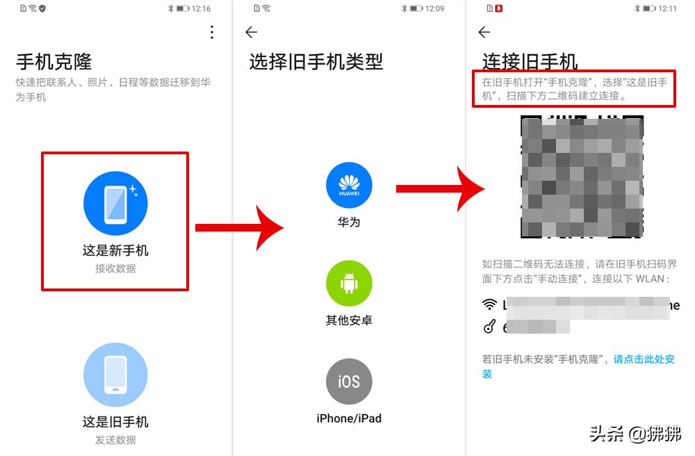 旧手机数据如何一键转移到新手机,一分钟学会收旧手机