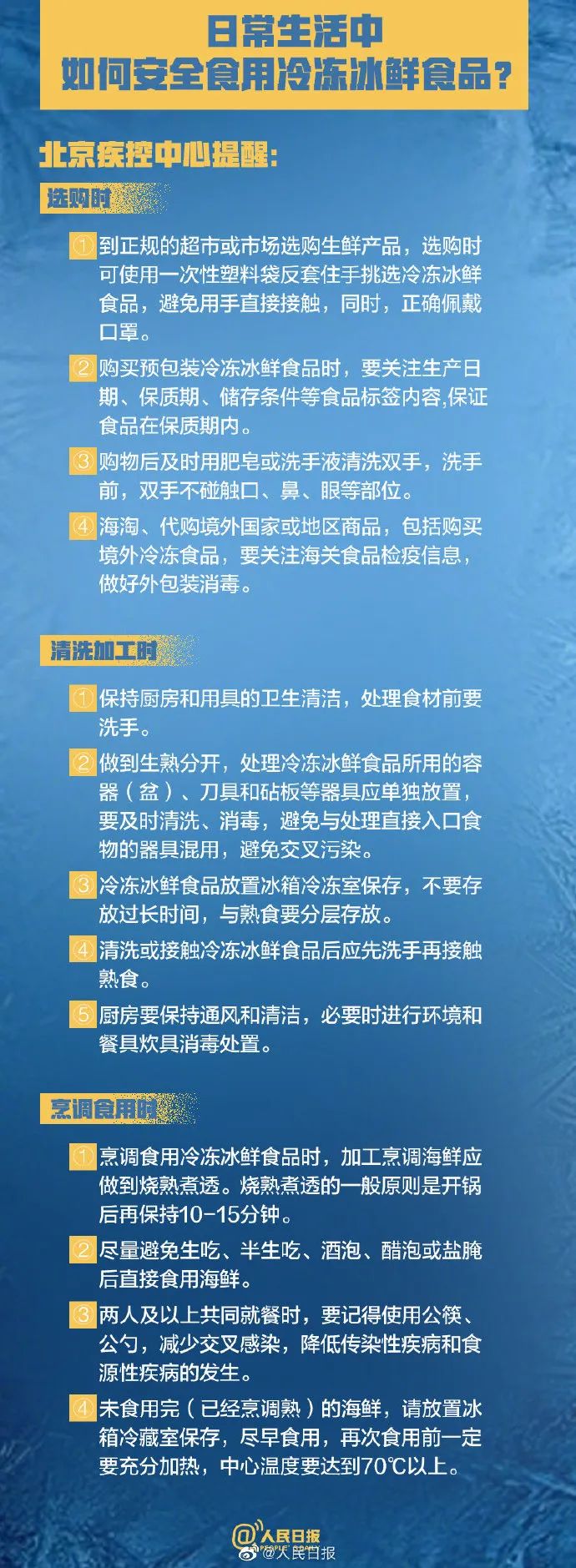 进口冷链食品检测为阳性,冷链食品检测阳性安全吗