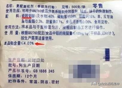 长期食用无铝泡打粉对人体有害吗,泡打粉对身体有什么危害