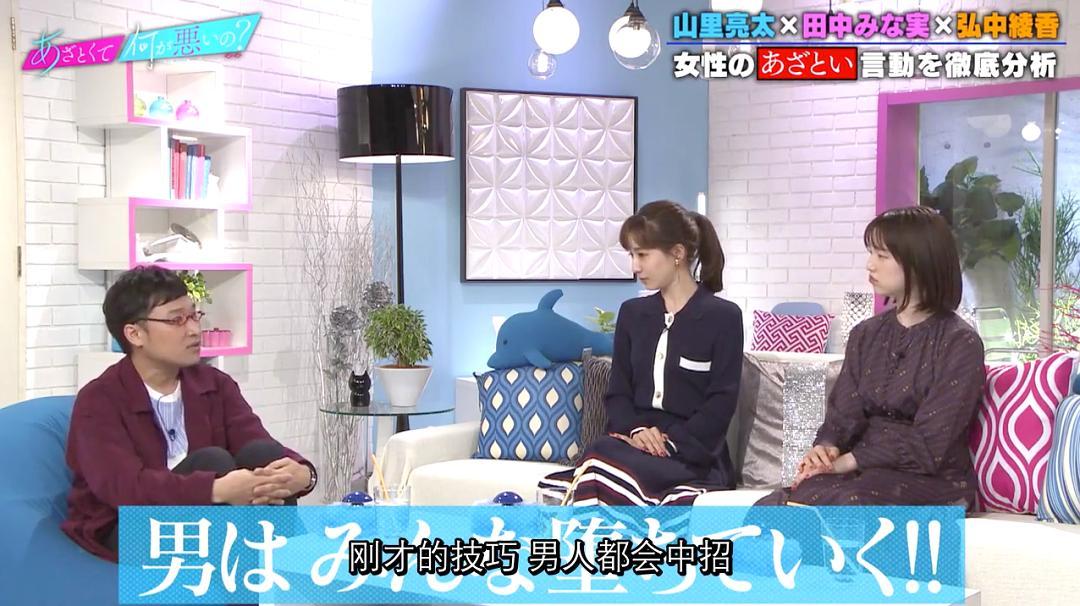 教人撩汉的岛国综艺，多少人边骂边做笔记