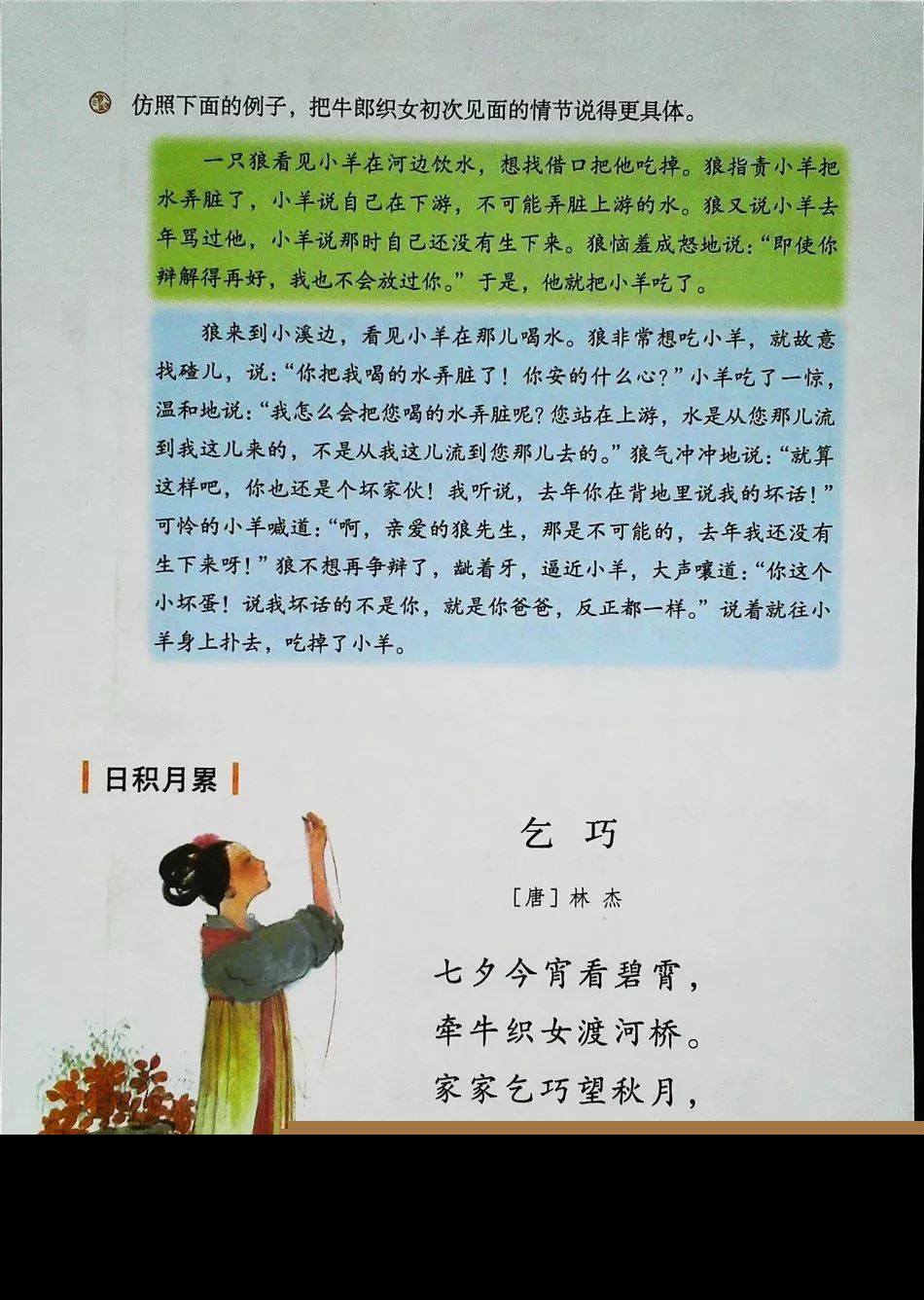 2021年版五年级下册语文电子课本,五年级下册语文长江电子课本2022