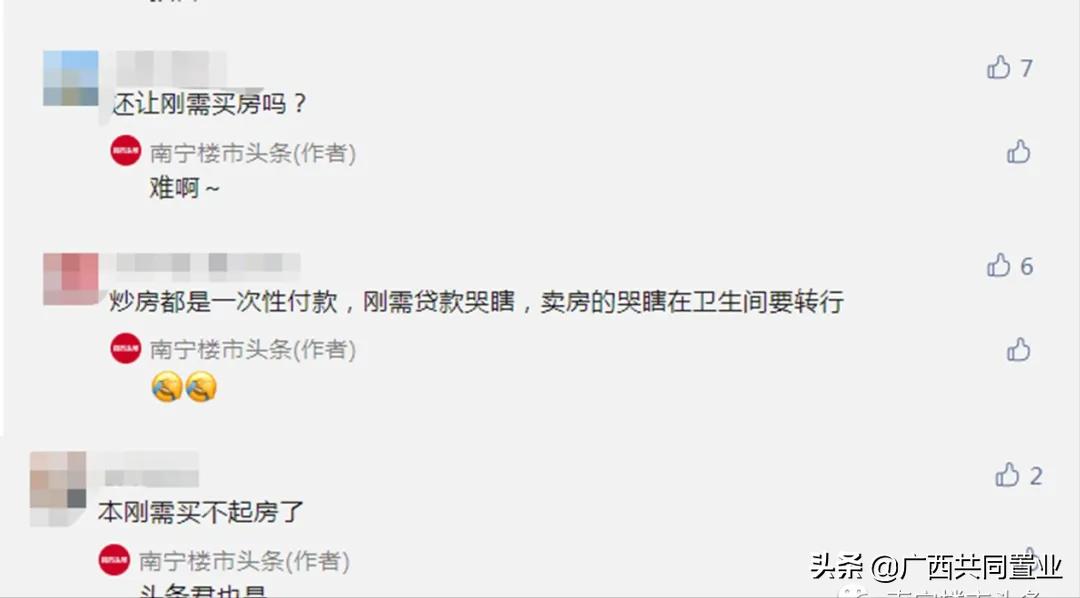 严查首付款来源后，今年买房太难了