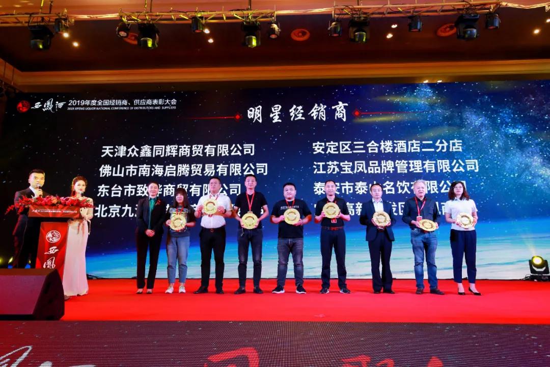 西凤酒剑指双百亿目标,三年的西凤酒