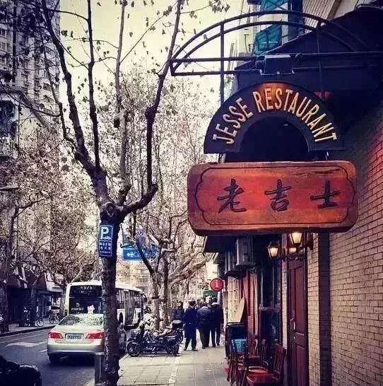 魔都人气最高的30家本帮江浙菜,江浙本帮菜馆