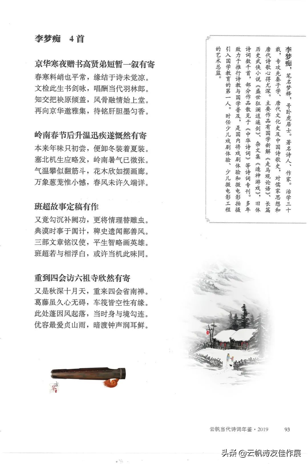 浜戝竼褰撲唬浣滃搧,浜戝竼璇楄瘝浣滃搧澶у叏