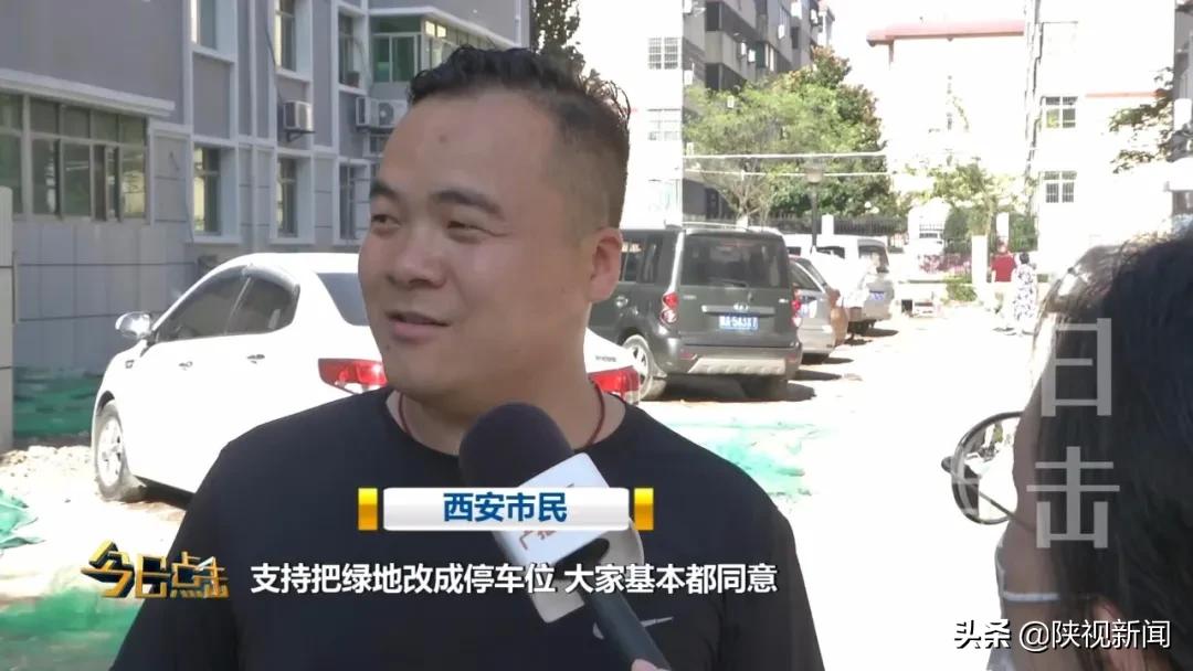 西安停车最难的小区,西安老小区停车方案