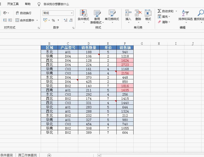 excel编辑中的填充功能怎么用,excel快速填充功能设置在哪里