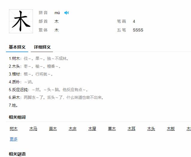 教写笔顺的视频怎么制作,语文笔顺技巧