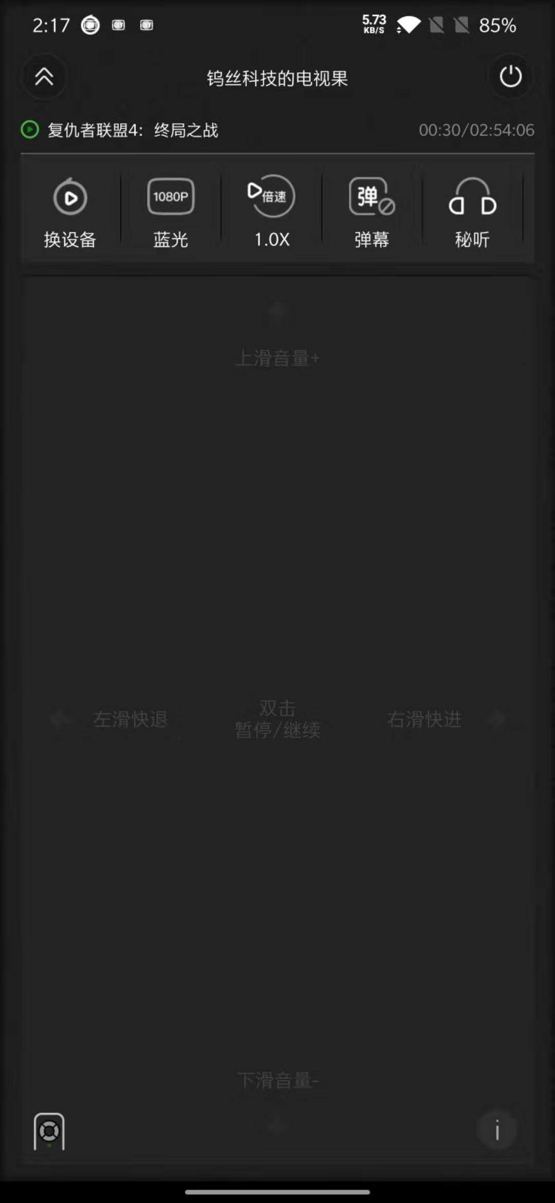 DRM硬解畅看大片/性能全面升级电视果5S体验