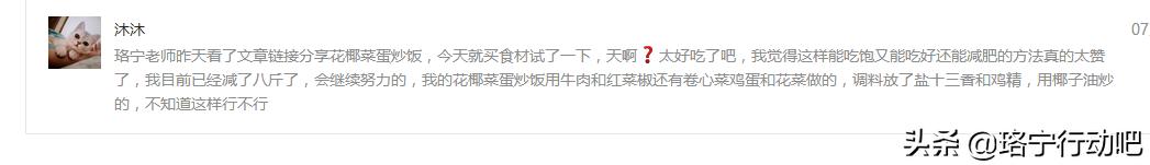 6个月瘦48斤，餐餐有肉，不用运动，减肥有这个食谱太幸福了