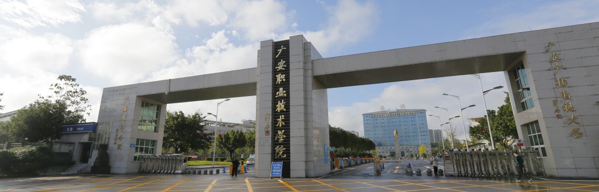 四川的各大职业技术学院,四川内所有的职业技术学院