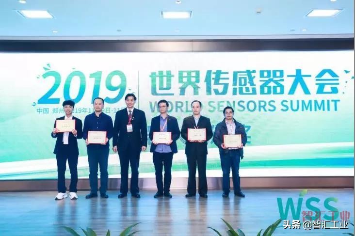 郑州高新区传感器,传感器创新创业大赛