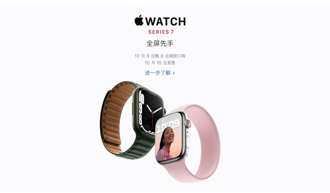 applewatchs7最新报价,applewatchs7对比s6