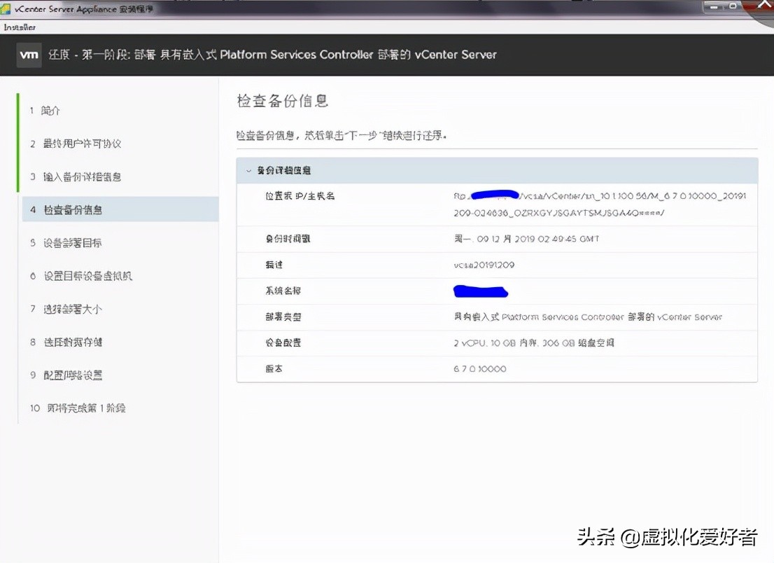 vcsa6.7安装教程,vcsa磁盘无法扩容