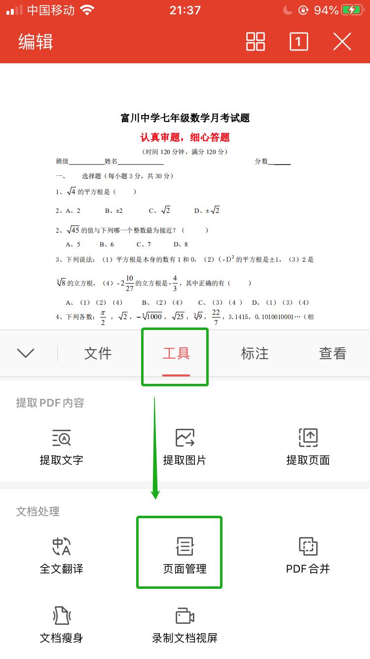 pdf实用简单软件,所有的pdf工具