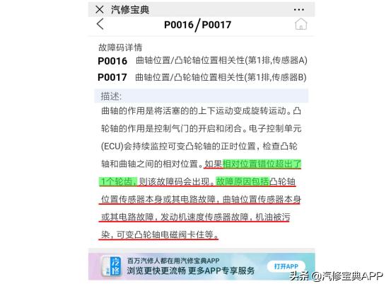 三个故障码怎么解决,3个故障码
