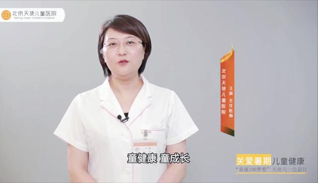 天使讲堂关注儿童青少年心理健康,北京儿童医院儿童健康科普系列