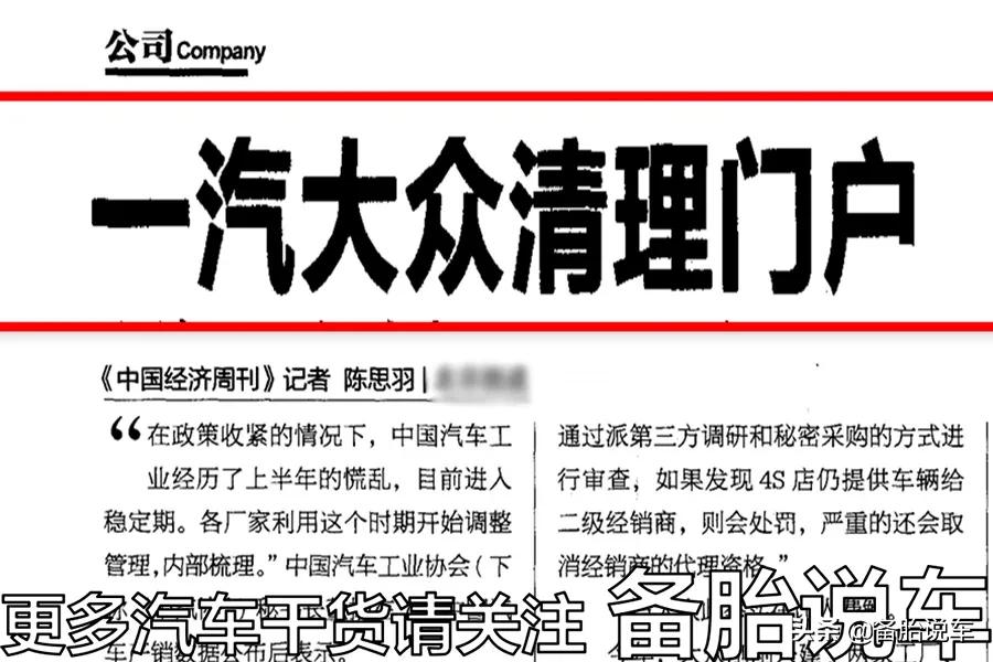 买车到底应该去4S店还是汽贸？