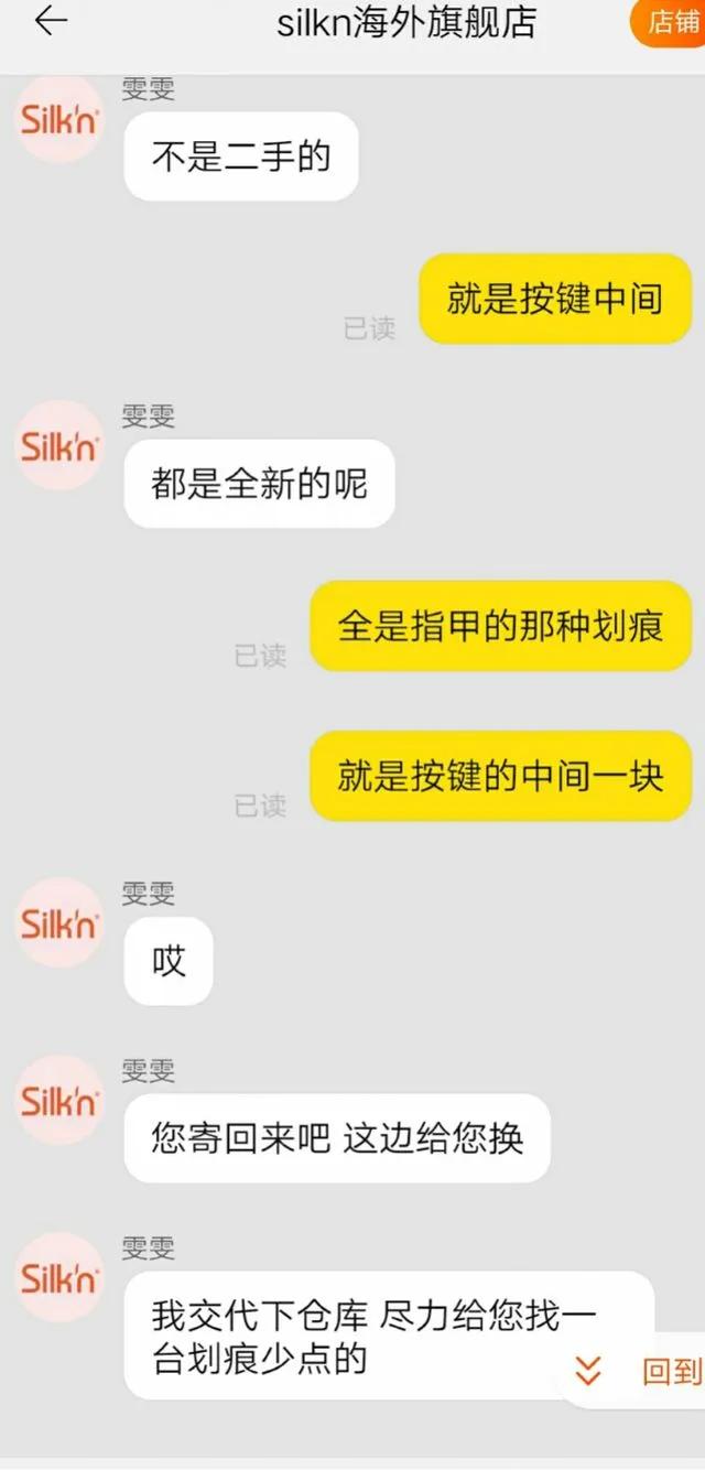 李佳琦脱毛仪直播回放,李佳琦ulike脱毛仪2021双十一