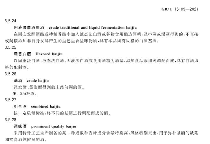 白酒要涨价了吗?牛二、老村长、泸州老窖相继被踢出白酒行列