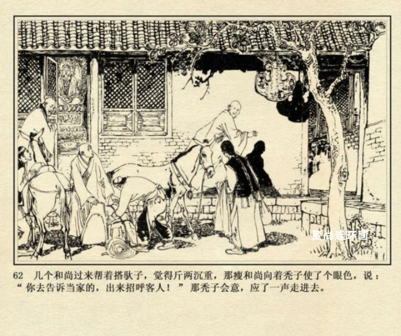 侠女十三妹连环画横屏,徐有武侠女十三妹连环画
