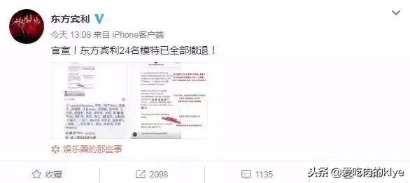 陈坤迪丽热巴章子怡多位明星齐抗议，DG辱华最后都是自取其辱！