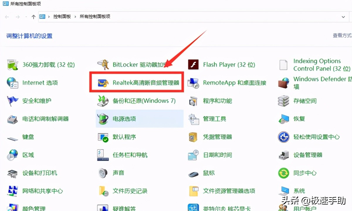 电脑插上耳机却没声音是怎么回事?Win10电脑插耳机这样设置