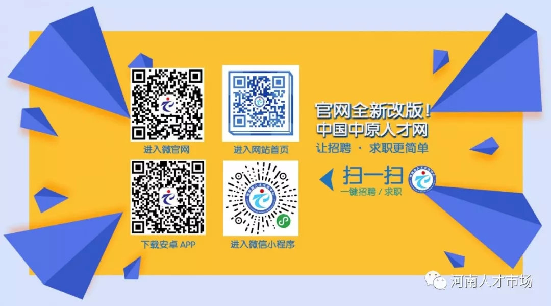 郑州财经学院辅导员招聘,郑州月薪1万有五险一金