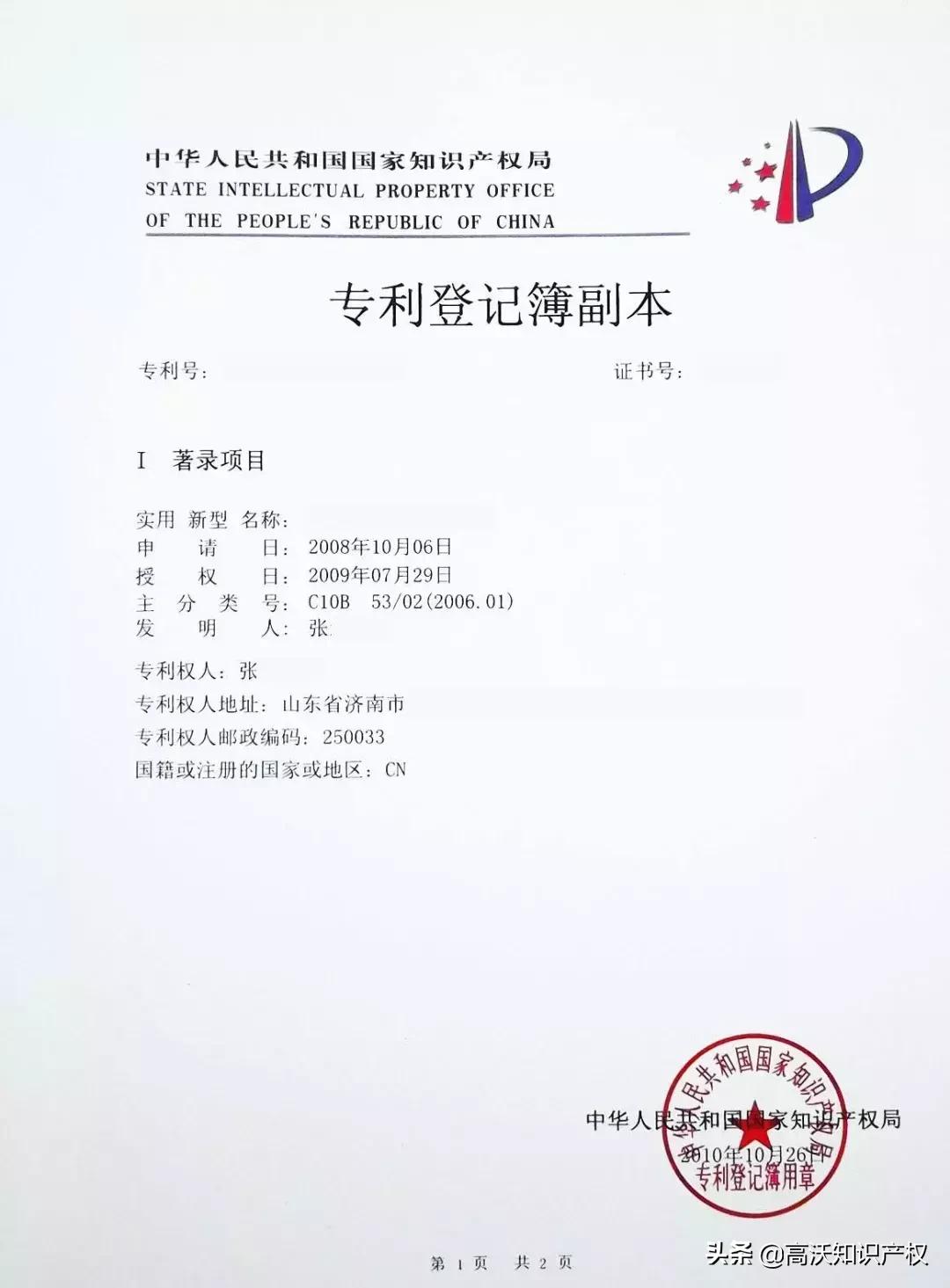 专利失效了专利证书还能用吗,有专利证书就有了有效的专利权吗