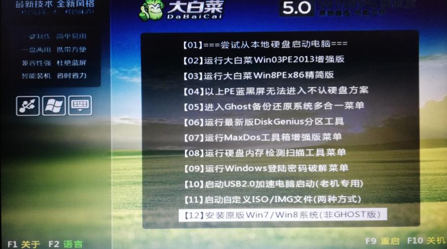 win7系统九合一教程,win7系统融合软件