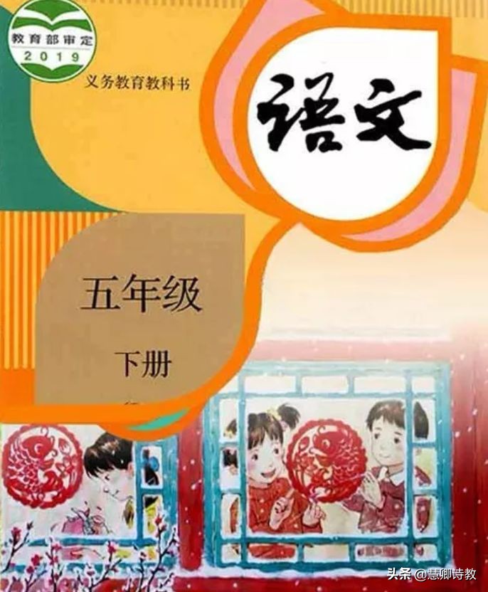 五年级下册语文月考测试卷统编版,2020-2021五年级期中语文试卷答案