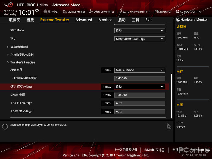 9102年你还不会超频？免费的性能提升不拿白不拿之CPU篇
