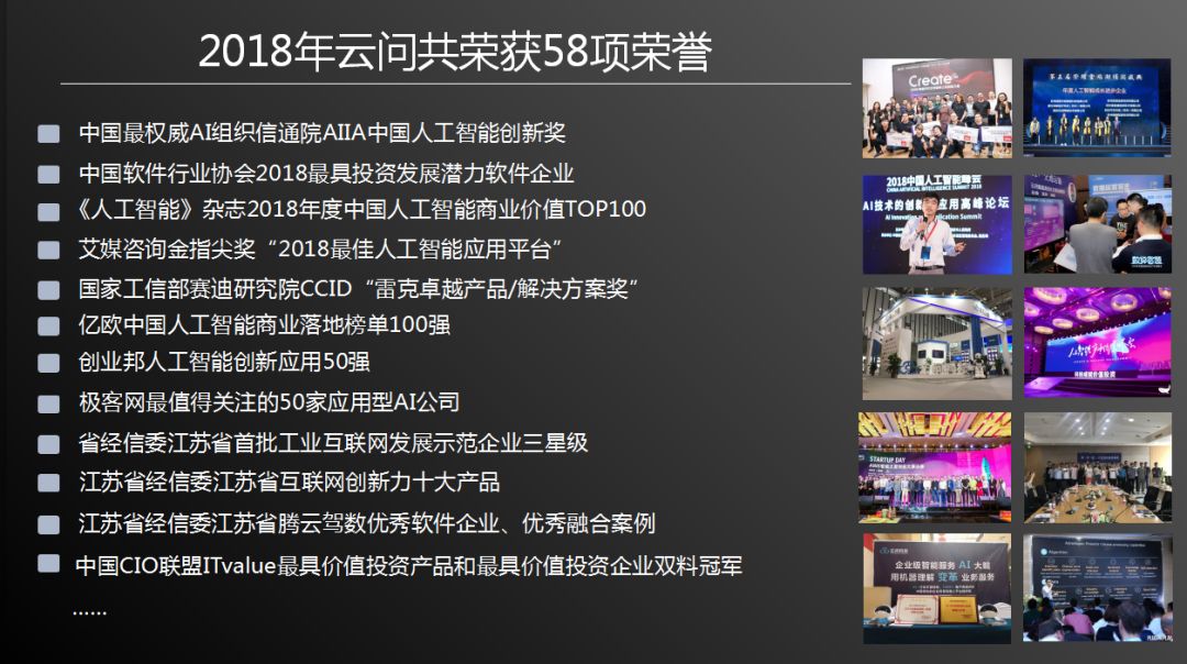 云问茆传羽：AI打造新零售产业智能化服务