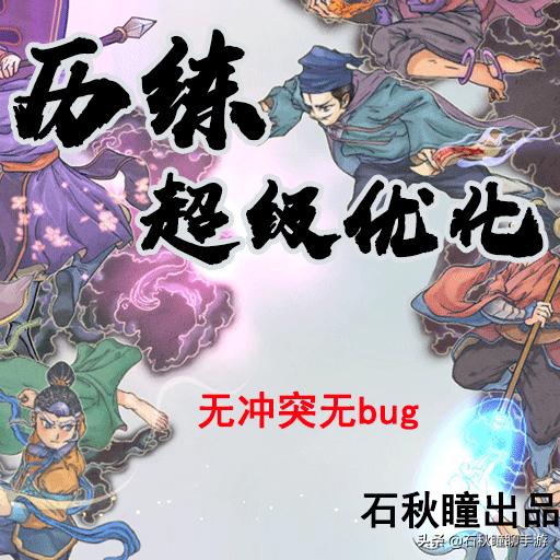 了不起的修仙模拟器历练怎么关,了不起的修仙模拟器修改初始物品