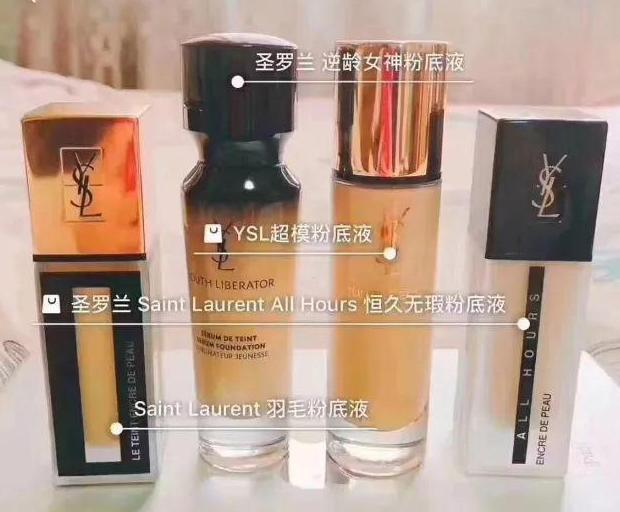 得物上的圣罗兰粉底液测评,ysl圣罗兰女粉底超模测评