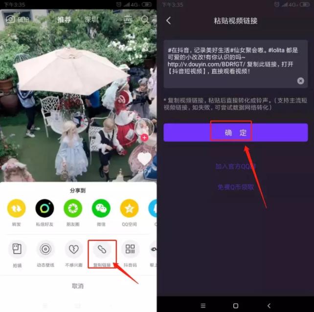 抖音收藏的铃声怎么设置手机铃声,苹果12怎么把抖音歌曲设置铃声