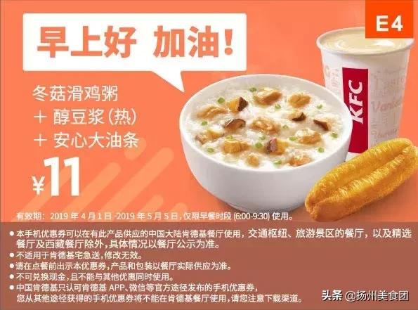 肯德基麦当劳汉堡王的活动,肯德基麦当劳汉堡王优惠汇总