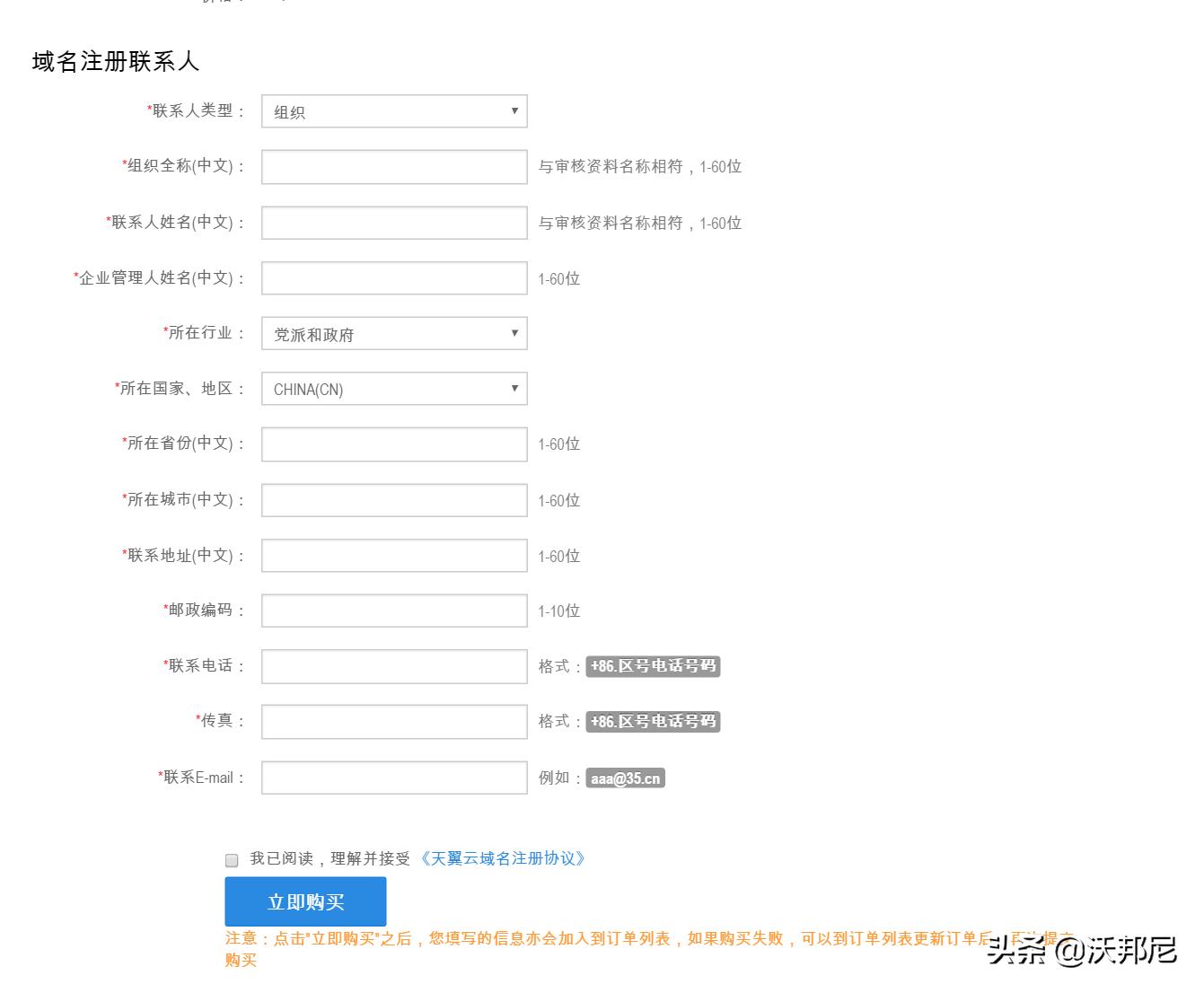 如何购买域名创业,如何购买域名划算