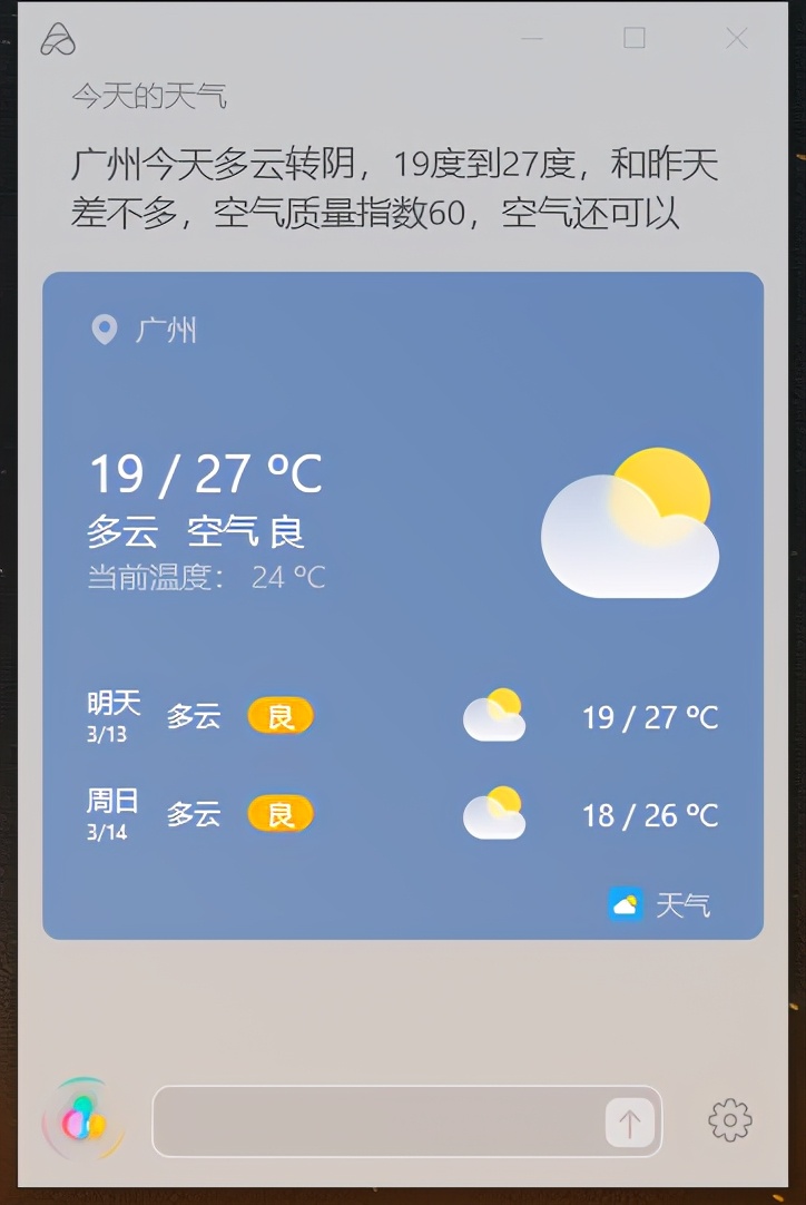 怎么下载小爱同学智能语音,小爱同学智能语音软件