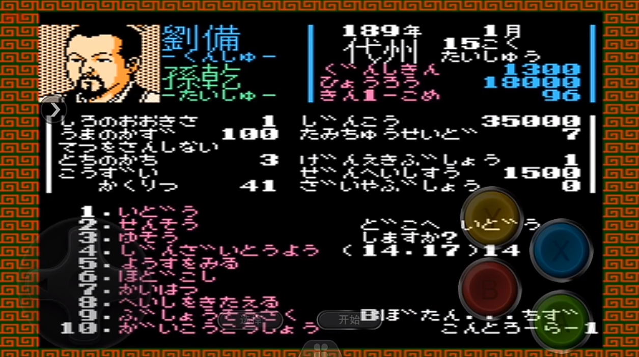 全面战争三国萌新攻略,全面战争三国开局快速攻略