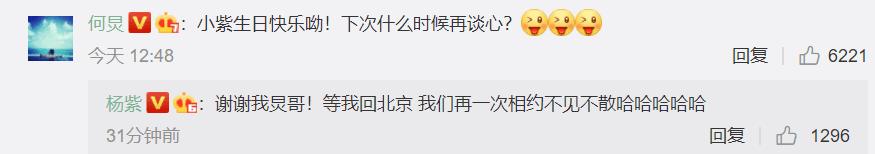 杨紫发布会被问张一山李现谁帅,杨紫生日照无水印