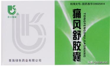 痛风中医治疗推荐中成药有哪些,痛风红肿热痛用什么中成药